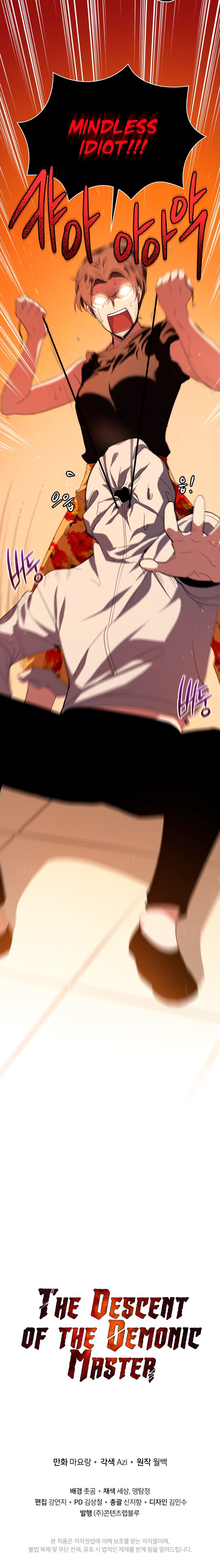 The Descent of the Demonic Master Chapter 82 - Page 19