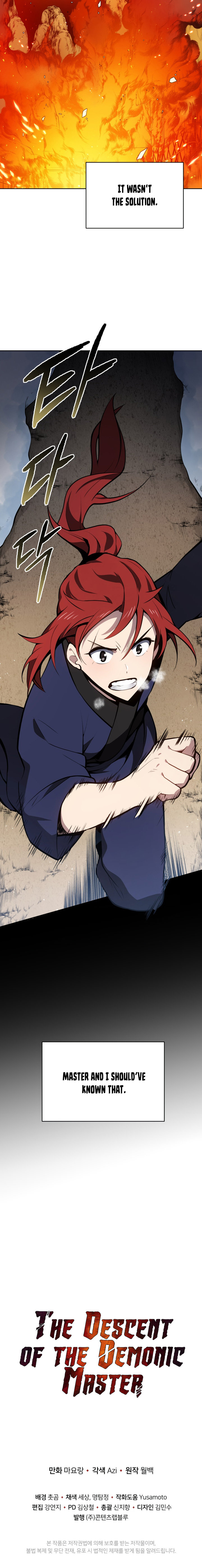 The Descent of the Demonic Master Chapter 97 - Page 19