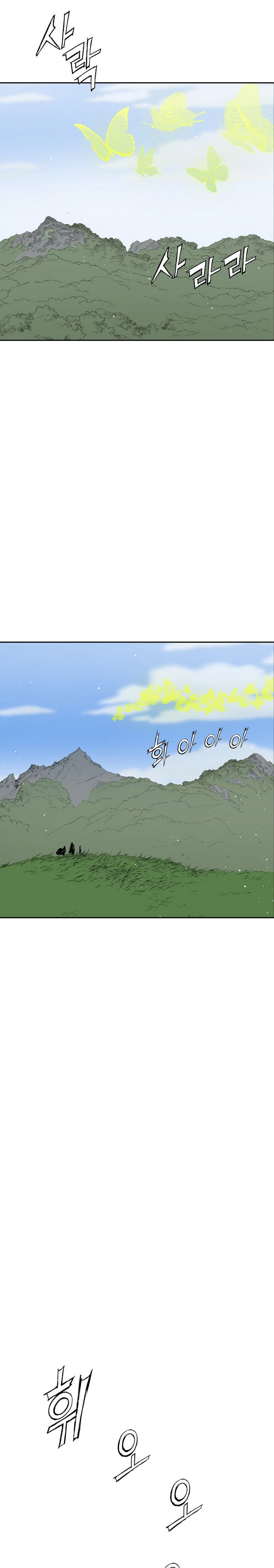 Sword Sheath’s Child Chapter 102 - Page 14