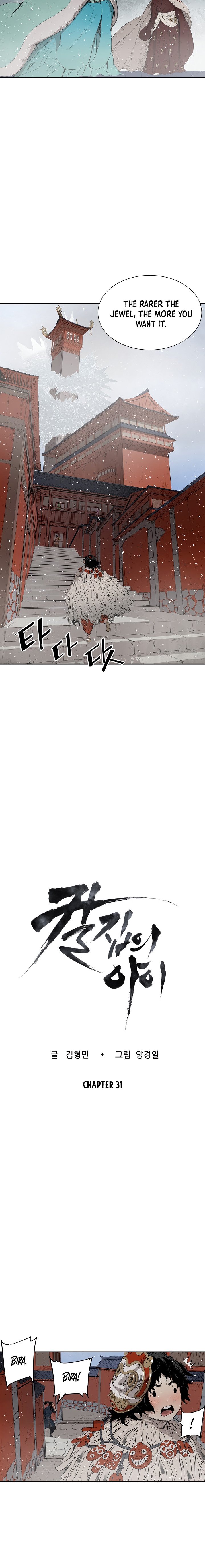 Sword Sheath’s Child Chapter 31 - Page 7