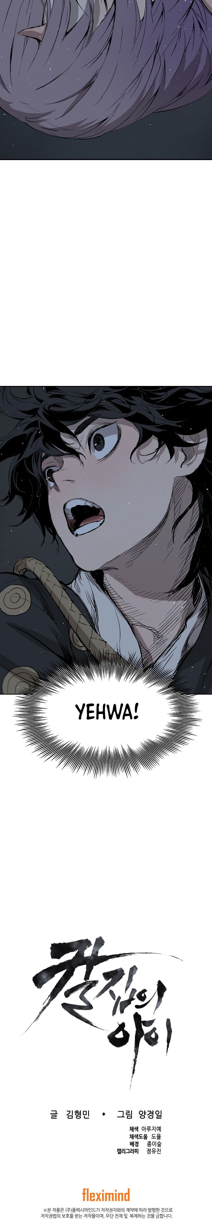 Sword Sheath’s Child Chapter 39 - Page 27