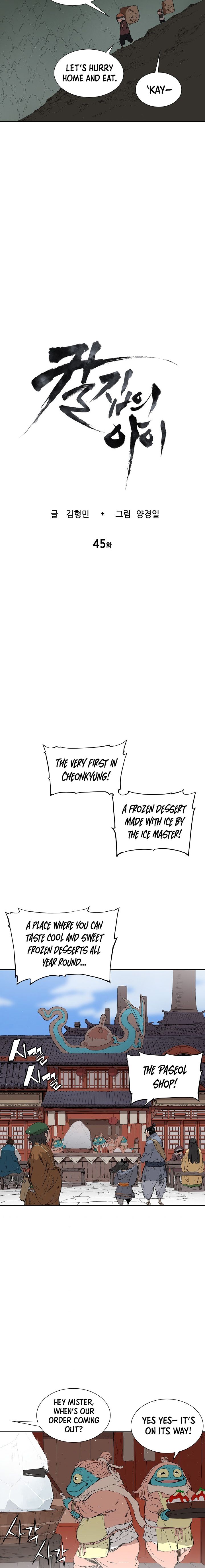 Sword Sheath’s Child Chapter 45 - Page 3