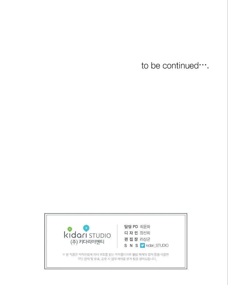 Second life of a Gangster Chapter 17 - Page 8