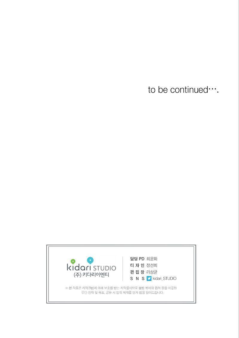 Second life of a Gangster Chapter 20 - Page 6