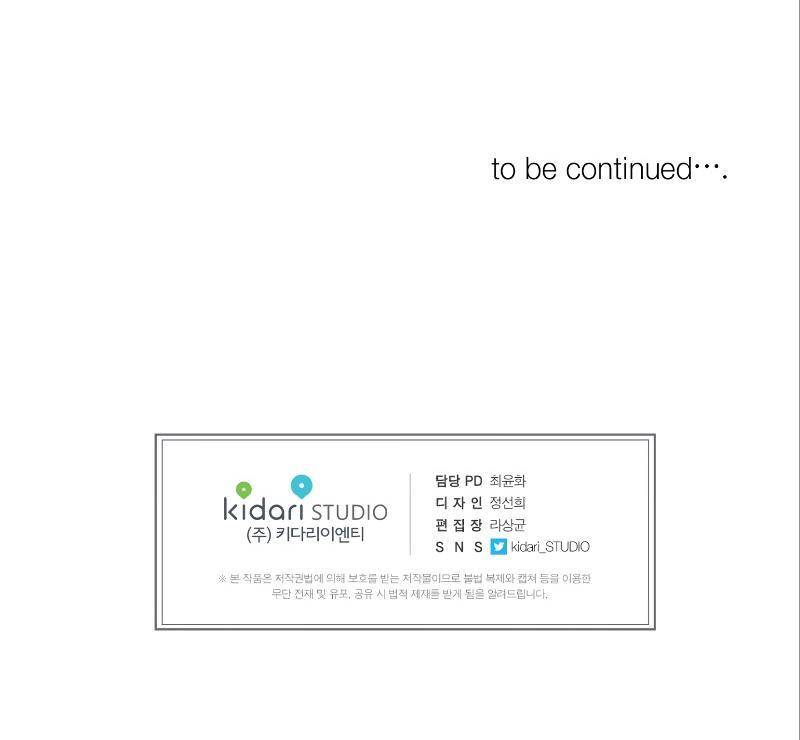 Second life of a Gangster Chapter 42 - Page 8