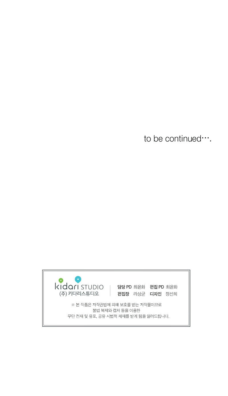 Second life of a Gangster Chapter 58 - Page 8