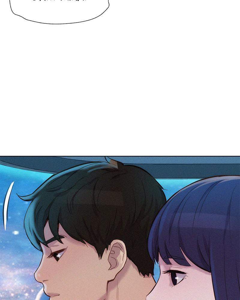 3CM Hunter Chapter 98 - Page 78