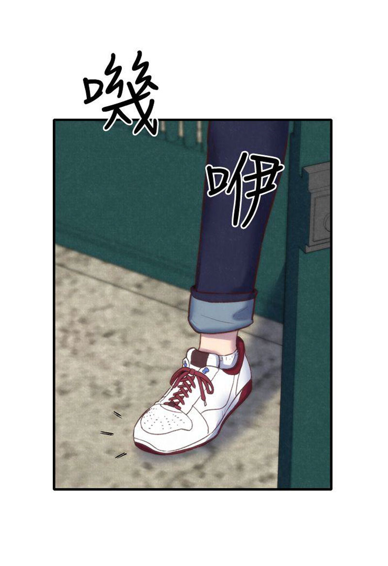 My Baby Girl Chapter 1 - Page 52