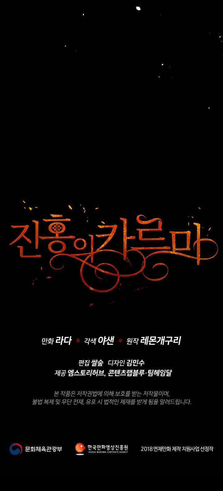 Crimson Karma Chapter 107 - Page 57