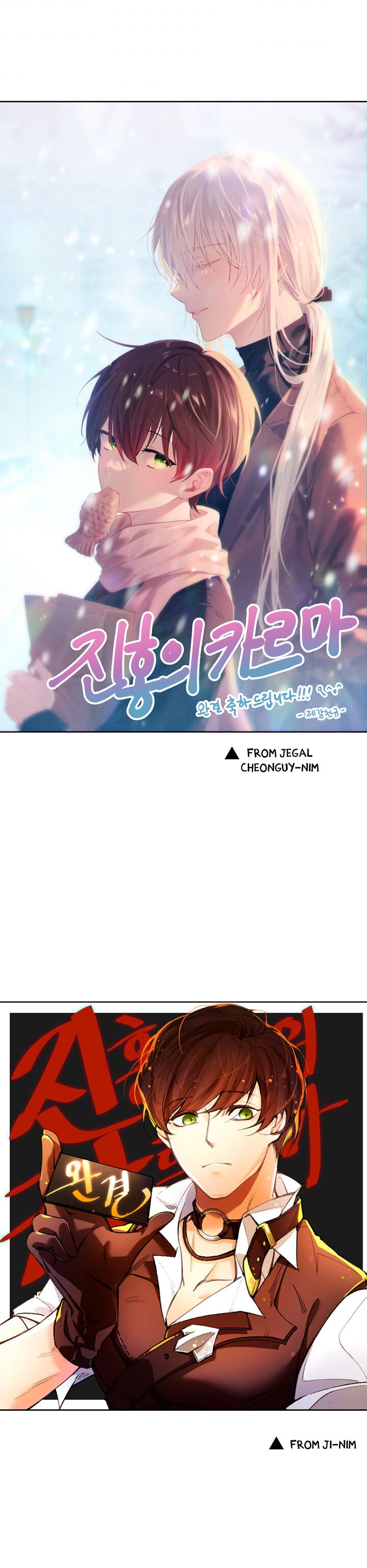 Crimson Karma Chapter 118 - Page 44