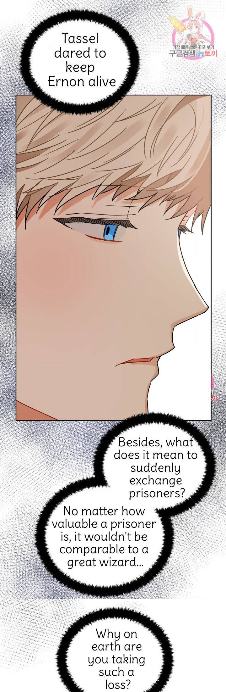 Crimson Karma Chapter 88 - Page 26