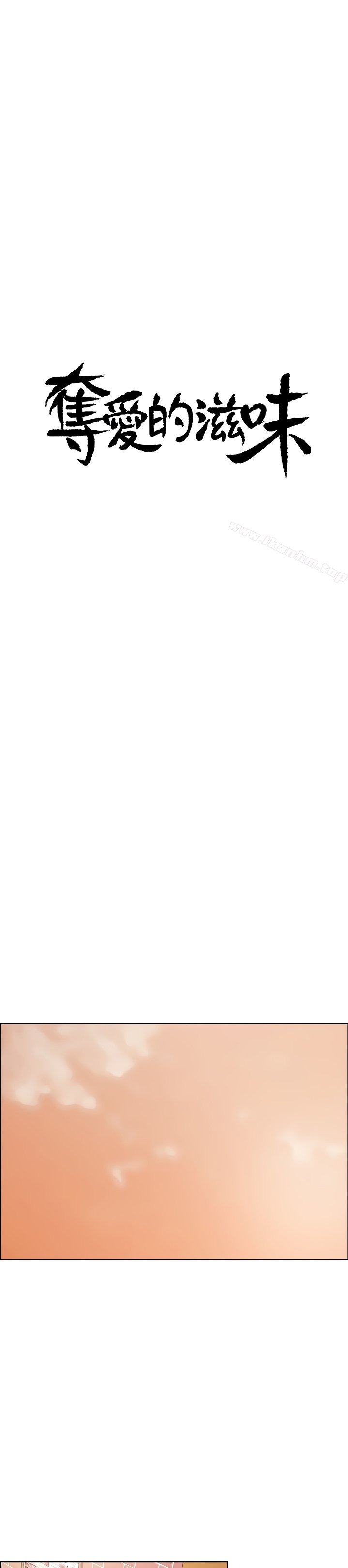 Taste of Forbbiden Fruit Chapter 46 - Page 5