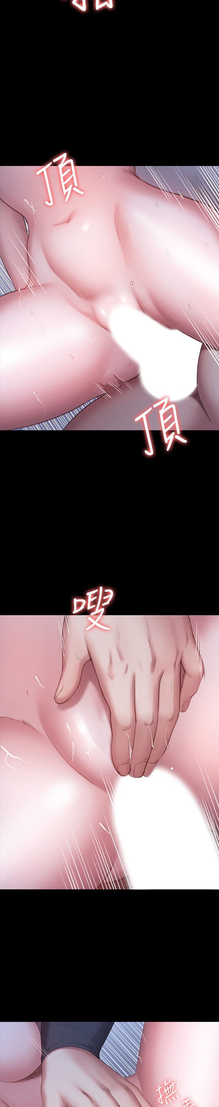 Fitness Chapter 86 - Page 17