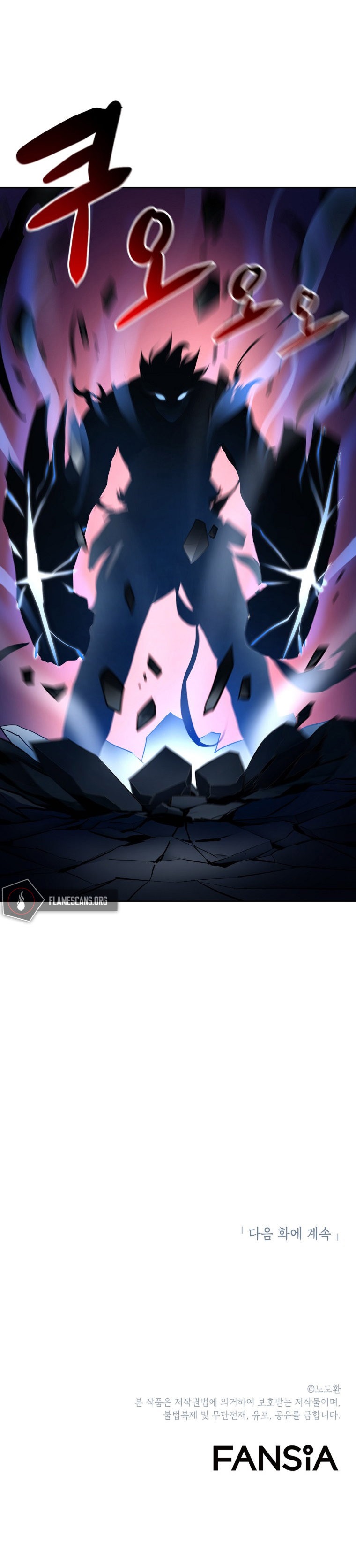 Burnout Shock Chapter 22 - Page 12