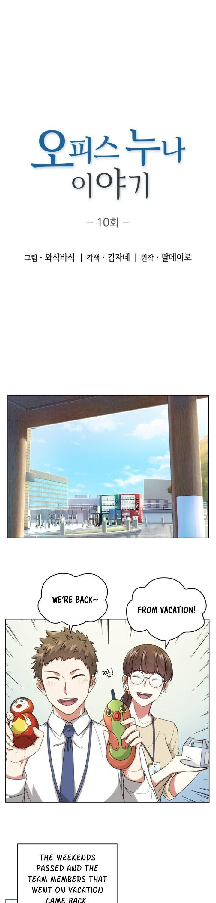 My Office Noona’s Story Chapter 10 - Page 2