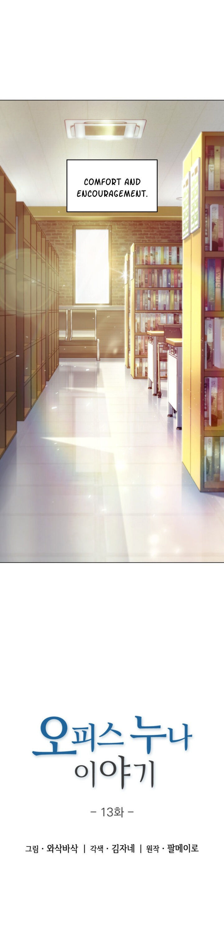 My Office Noona’s Story Chapter 13 - Page 4