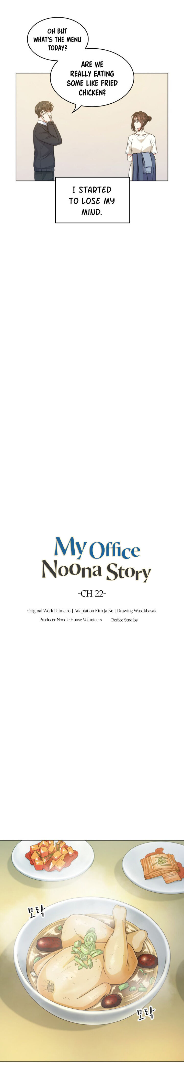 My Office Noona’s Story Chapter 22 - Page 7