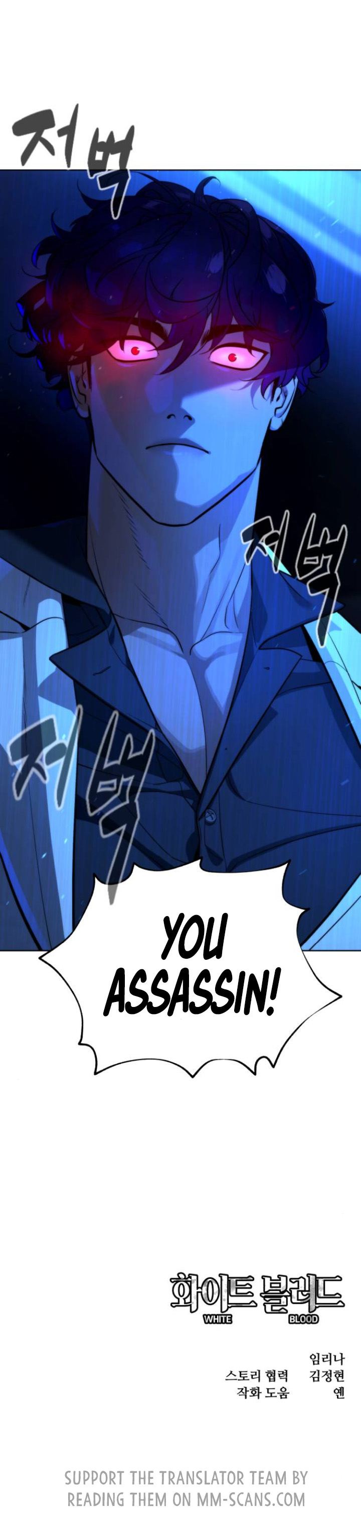 White Blood Chapter 67 - Page 14