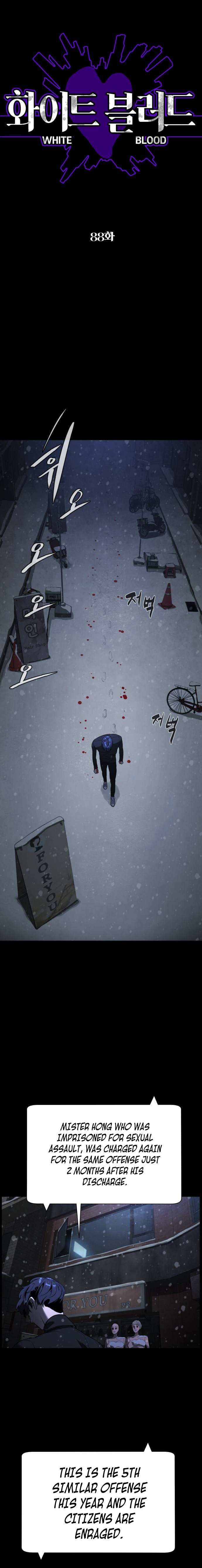 White Blood Chapter 88 - Page 3