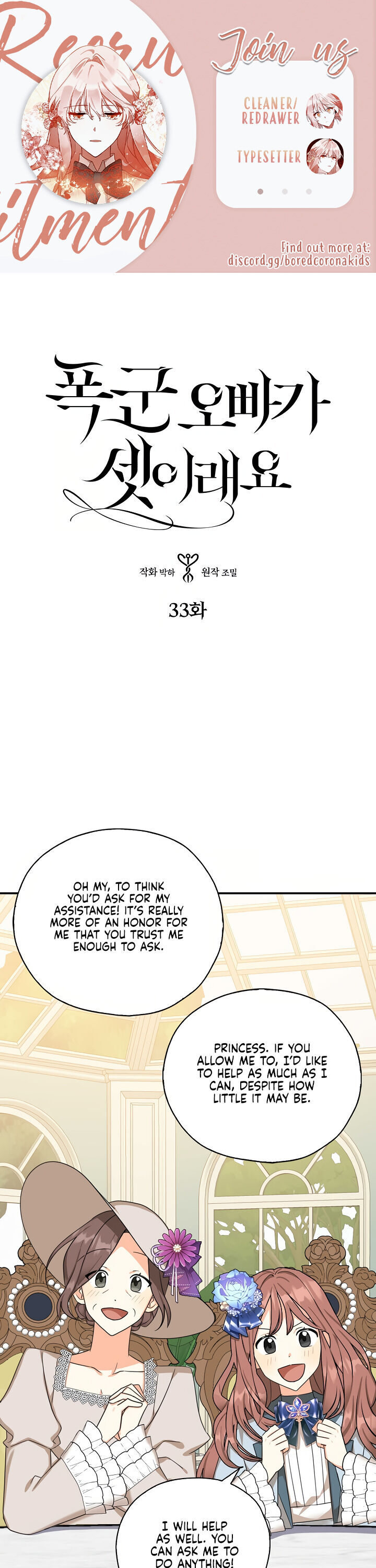 My Three Tyrant Brothers Chapter 33 - Page 1