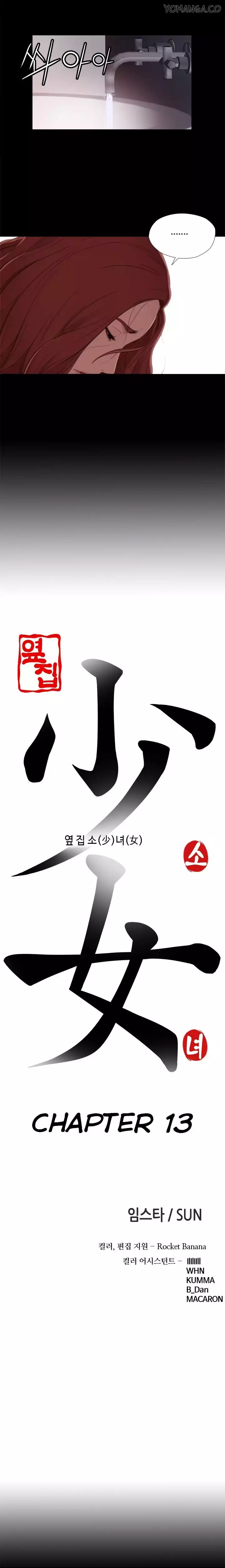 The Girl Next Door Chapter 13 - Page 4