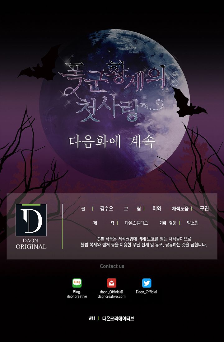 The Tyrant’s First Love Chapter 35 - Page 71