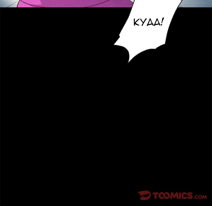 Bad Blood Chapter 19 - Page 27