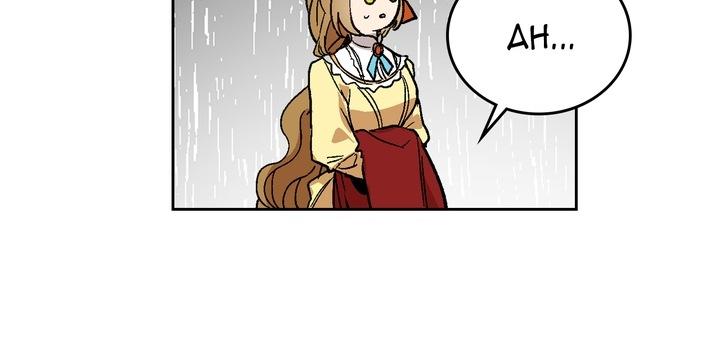 The Reason Why Raeliana Ended up at the Duke’s Mansion Chapter 56 - Page 4