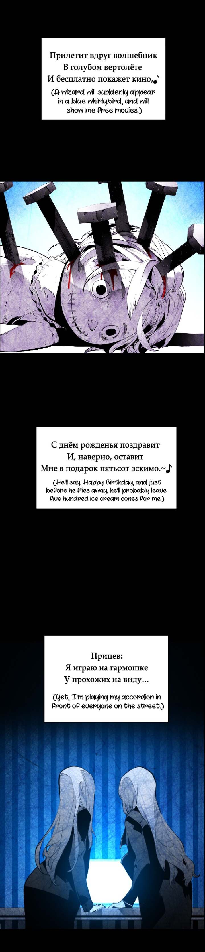 Terror Man Chapter 110 - Page 4