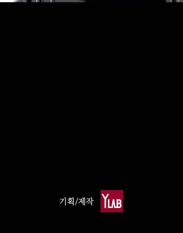 Terror Man Chapter 141 - Page 32