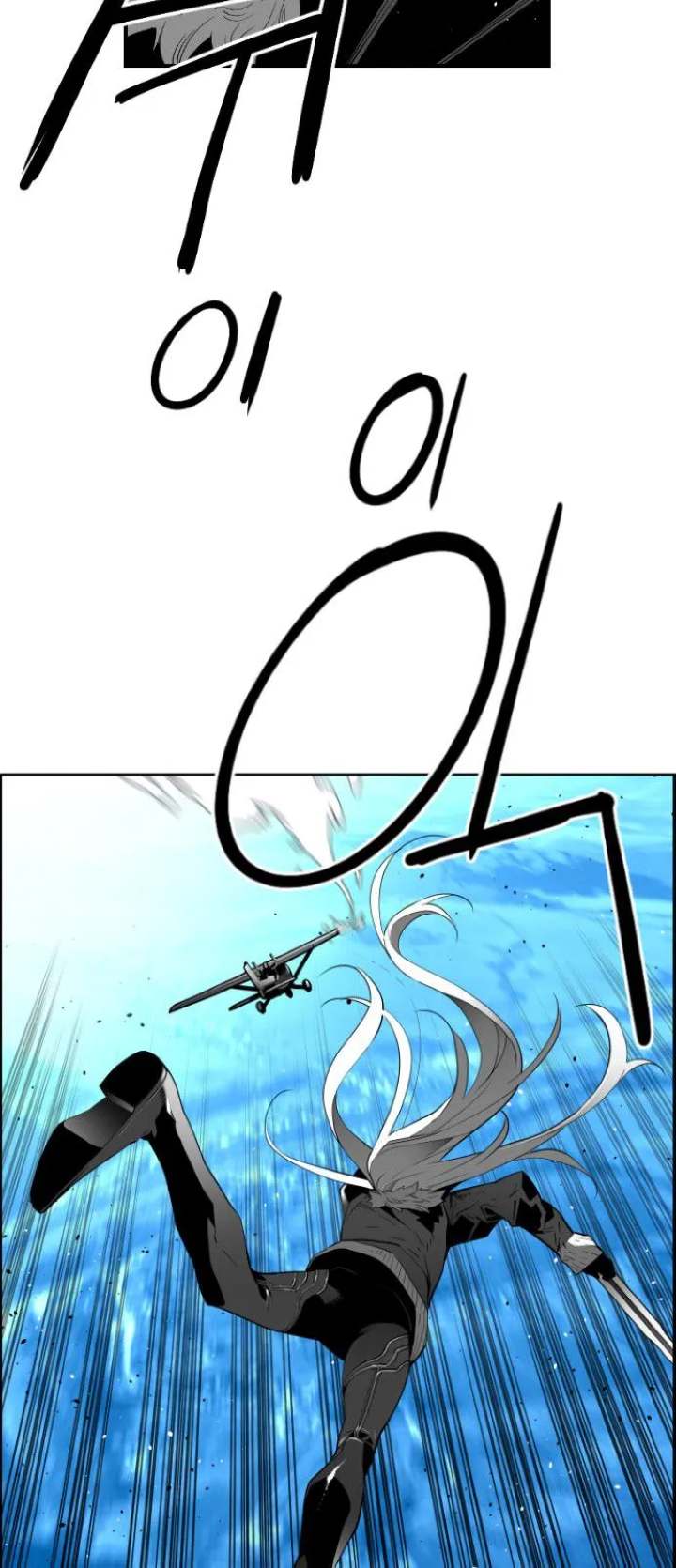 Terror Man Chapter 143 - Page 4