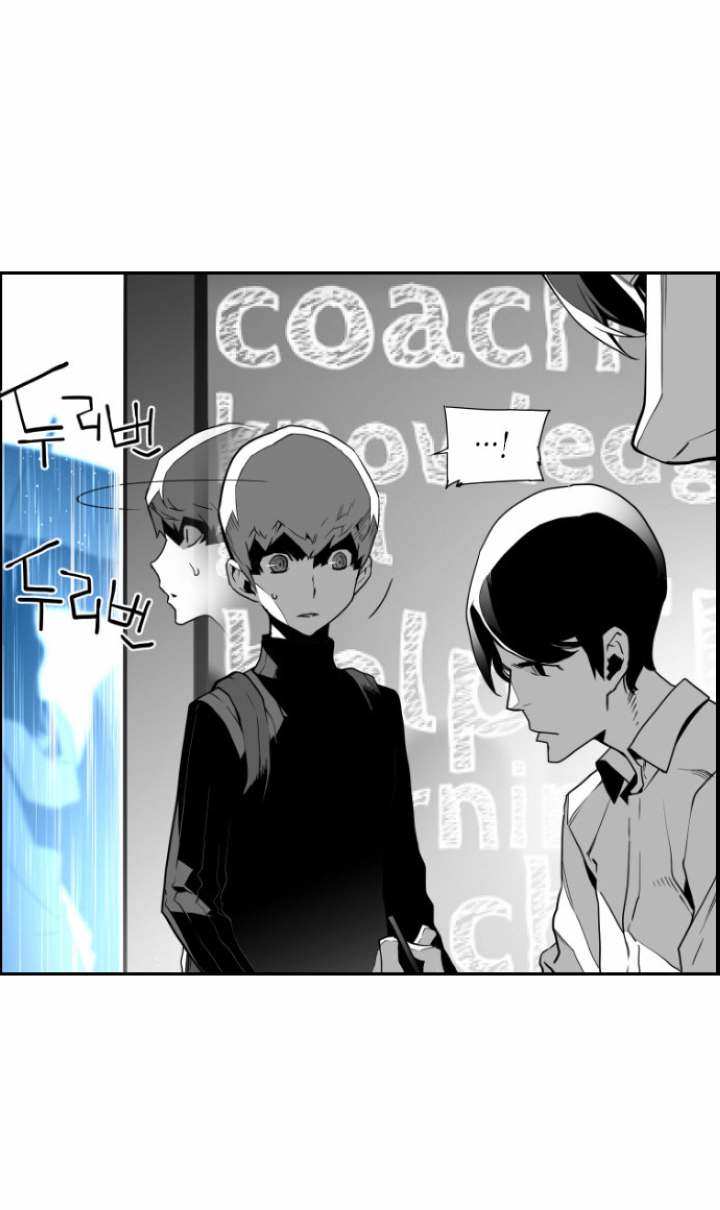 Terror Man Chapter 48 - Page 14