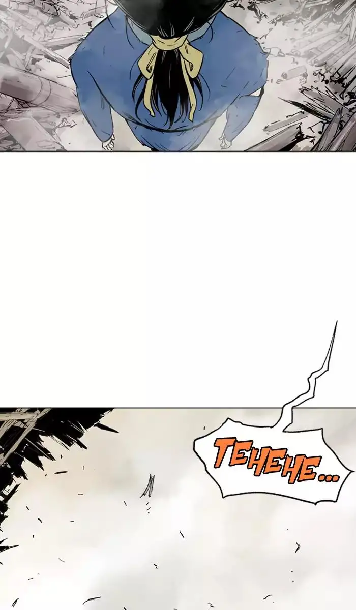 Gosu Chapter 106 - Page 62