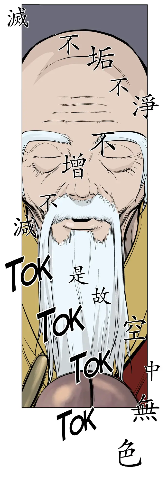 Gosu Chapter 12 - Page 40