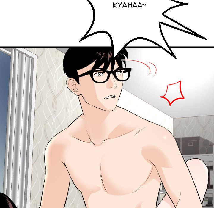 Analogue Chapter 55 - Page 22