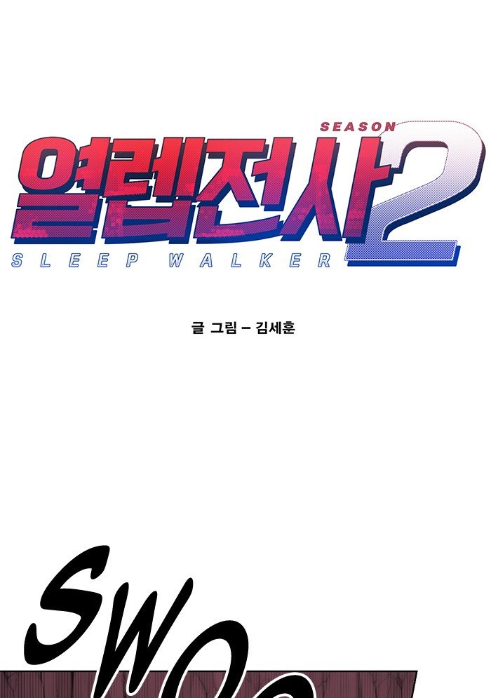 Hardcore Leveling Warrior Chapter 247 - Page 1