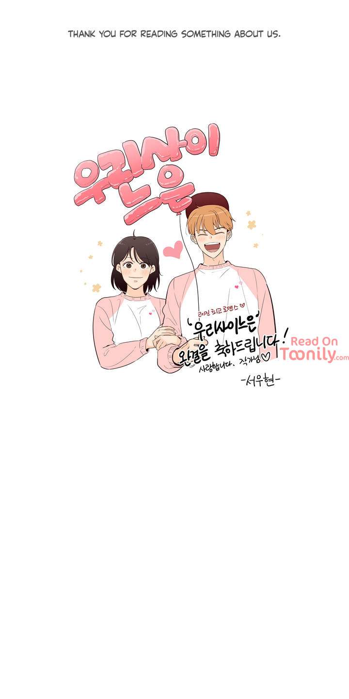 Something About Us Chapter 98.5 - Page 15