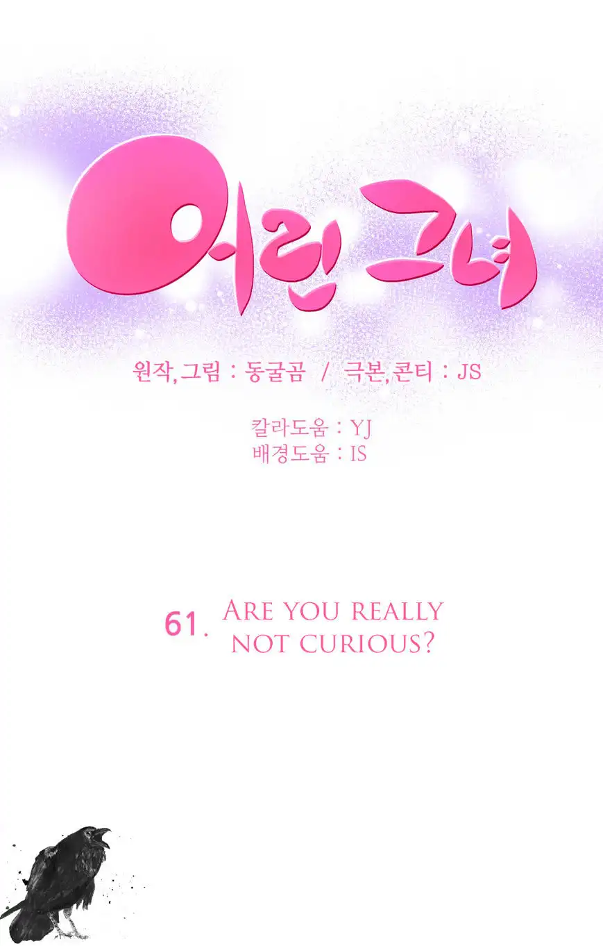 She Is Young Chapter 61 - Page 2