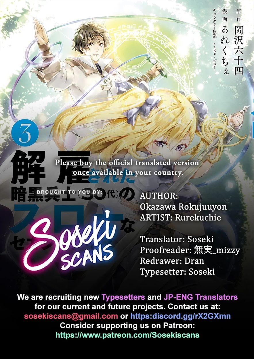 Kaiko sareta Ankoku Heishi (30-dai) no Slow na Second Life Chapter 26 - Page 1