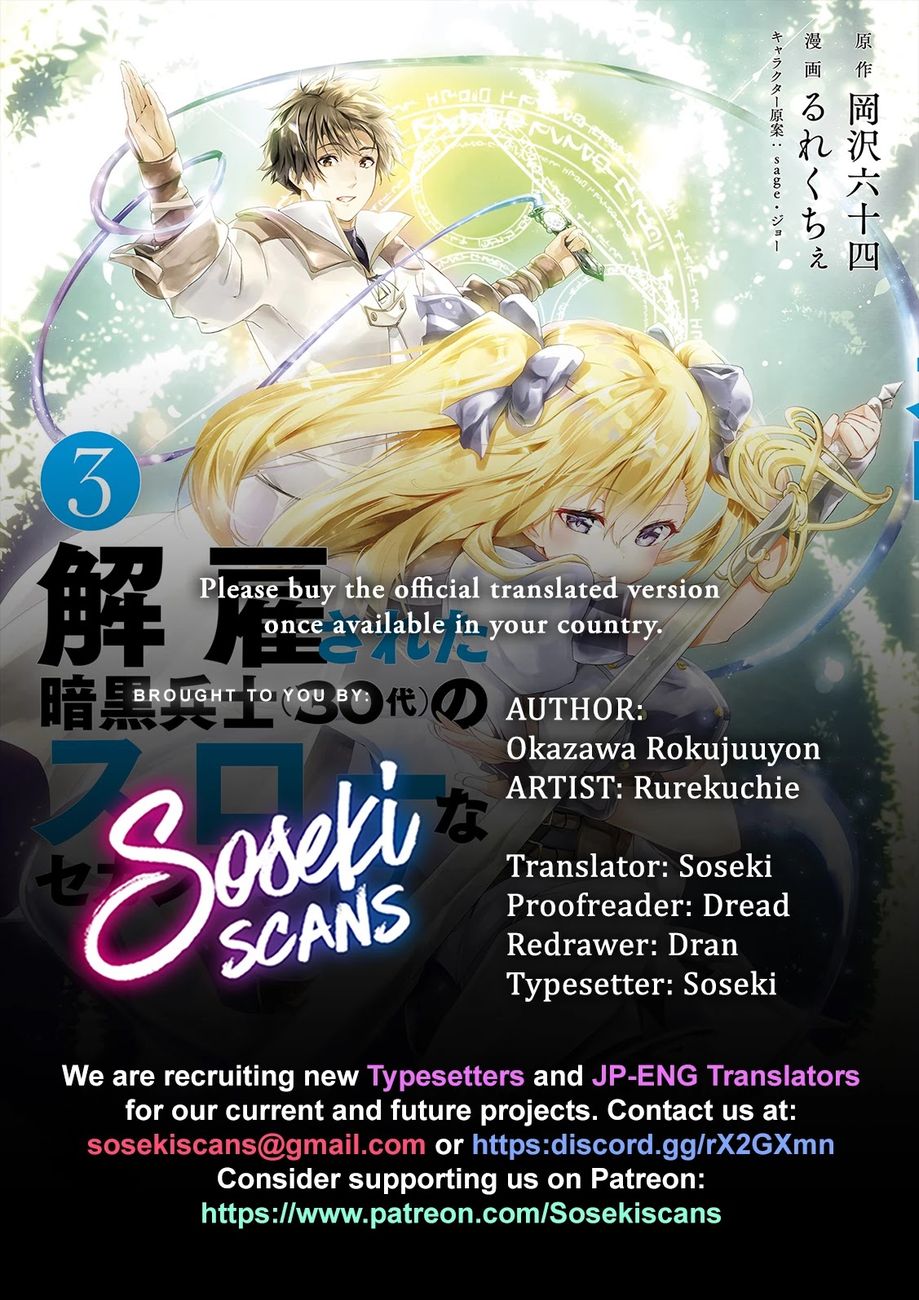 Kaiko sareta Ankoku Heishi (30-dai) no Slow na Second Life Chapter 32 - Page 1