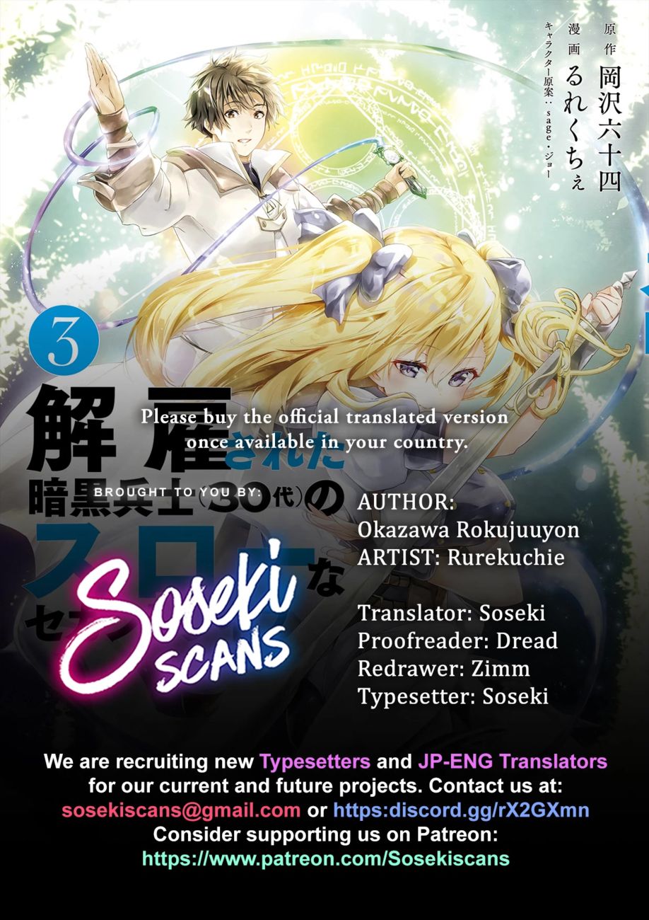 Kaiko sareta Ankoku Heishi (30-dai) no Slow na Second Life Chapter 35 - Page 1