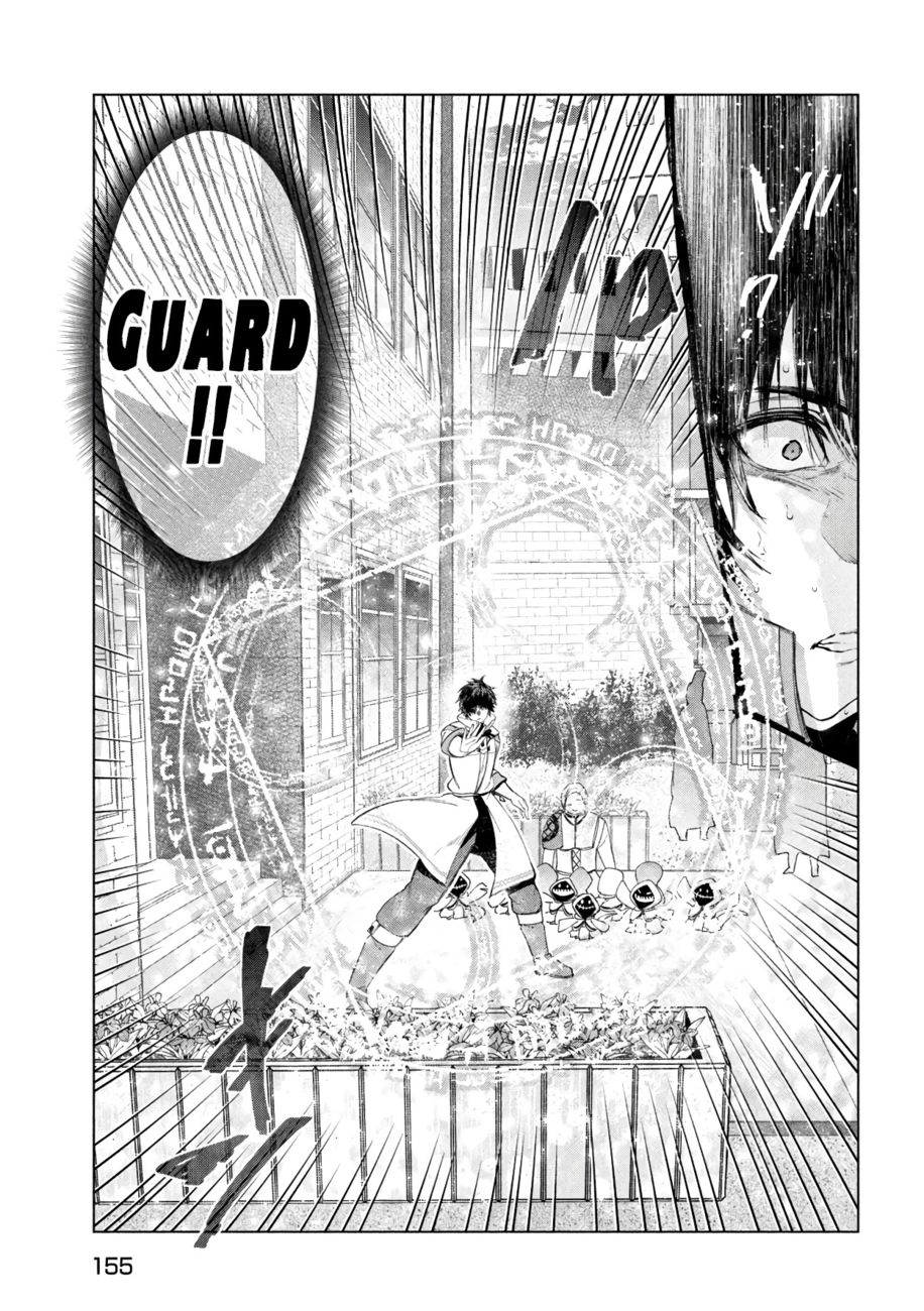 Kaiko sareta Ankoku Heishi (30-dai) no Slow na Second Life Chapter 37 - Page 22