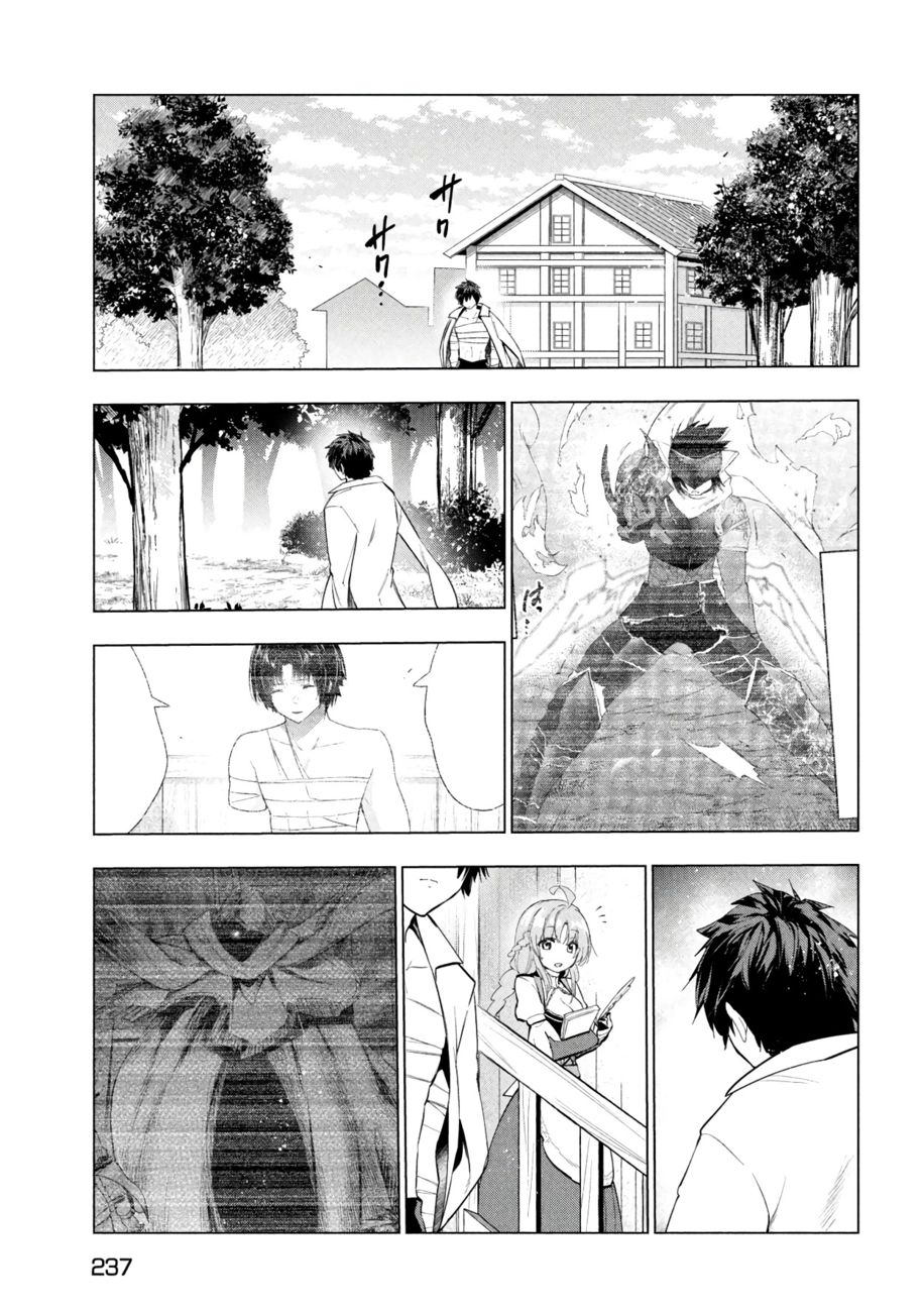 Kaiko sareta Ankoku Heishi (30-dai) no Slow na Second Life Chapter 40 - Page 24