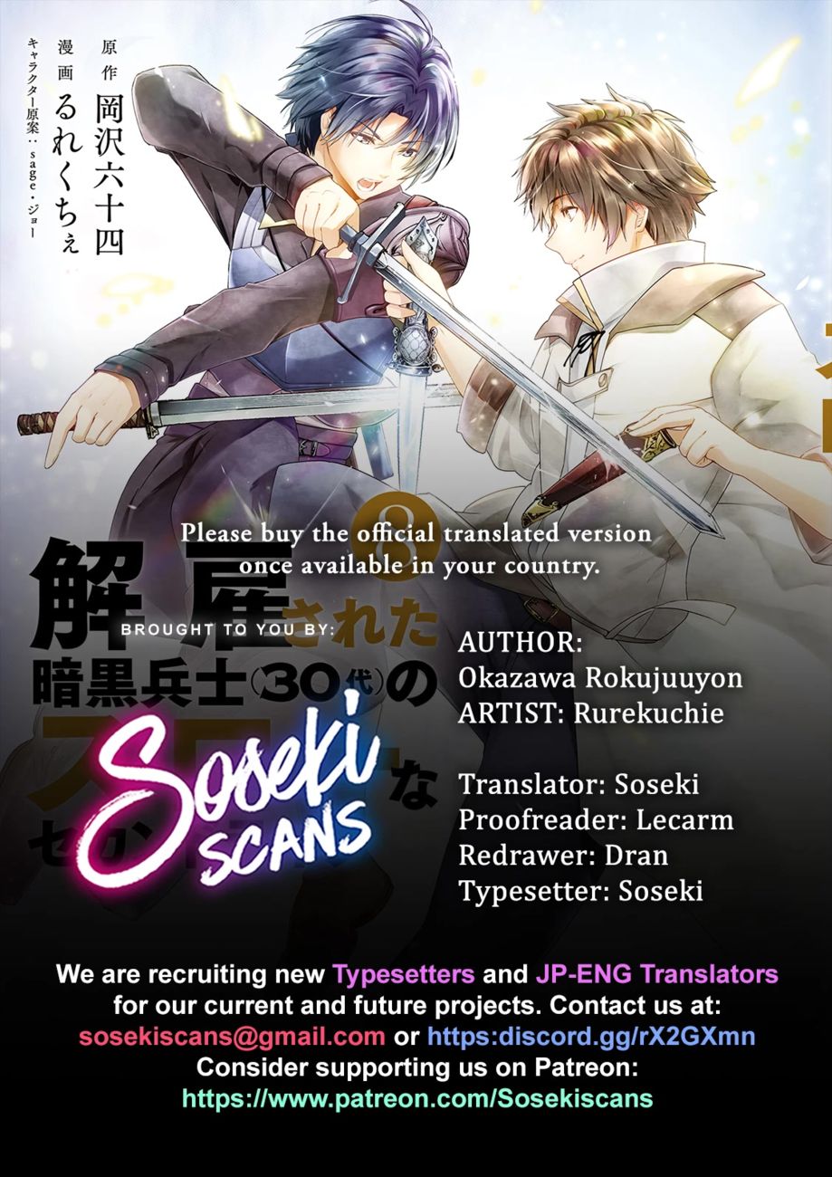 Kaiko sareta Ankoku Heishi (30-dai) no Slow na Second Life Chapter 42 - Page 1