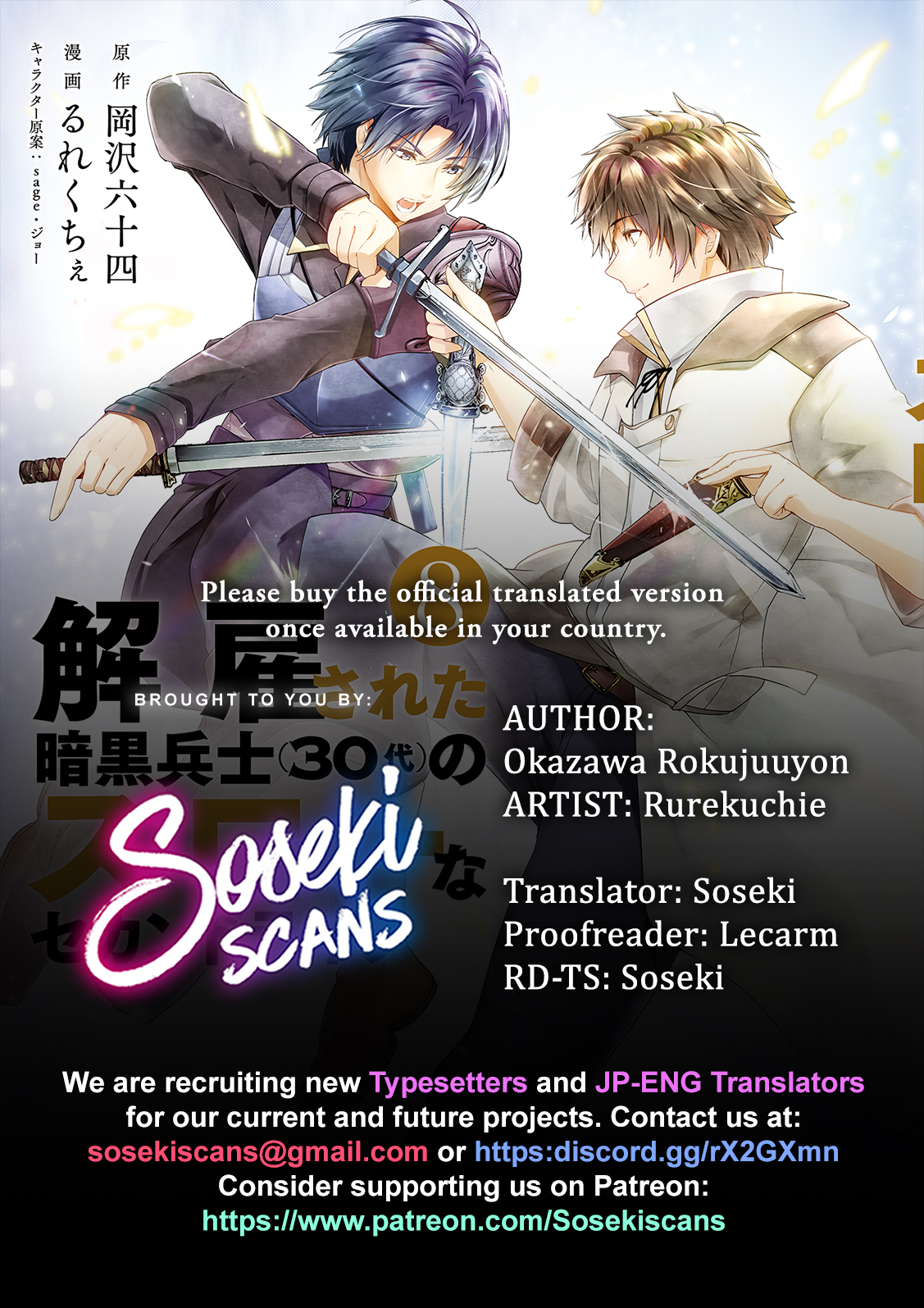 Kaiko sareta Ankoku Heishi (30-dai) no Slow na Second Life Chapter 43 - Page 1