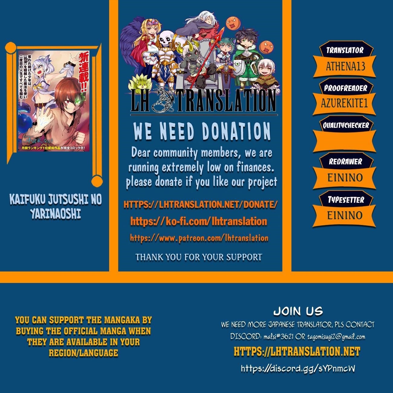 Kaifuku Jutsushi no Yarinaoshi Chapter 71.2 - Page 1