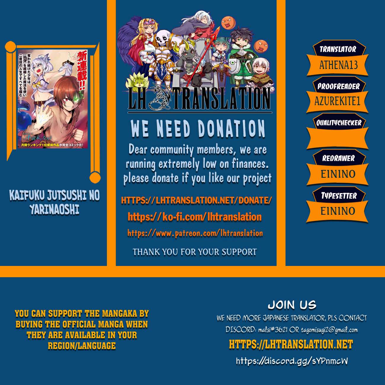 Kaifuku Jutsushi no Yarinaoshi Chapter 75.2 - Page 1