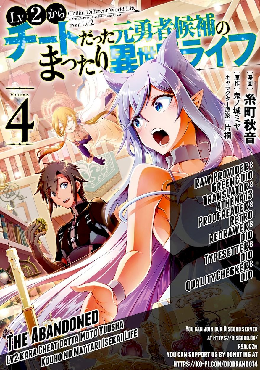 Lv2 kara Cheat datta Motoyuusha Kouho no Mattari Isekai Life Chapter 30 - Page 1