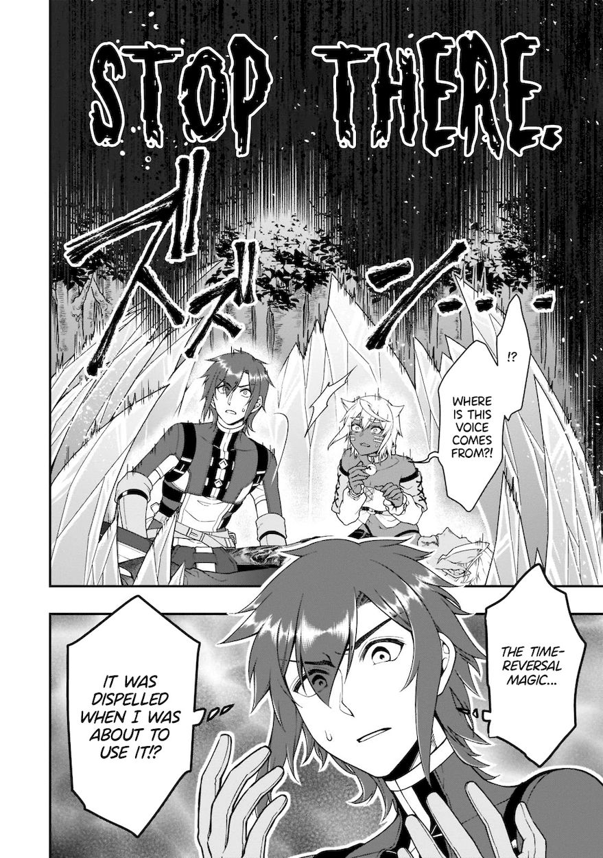 Lv2 kara Cheat datta Motoyuusha Kouho no Mattari Isekai Life Chapter 31 - Page 3