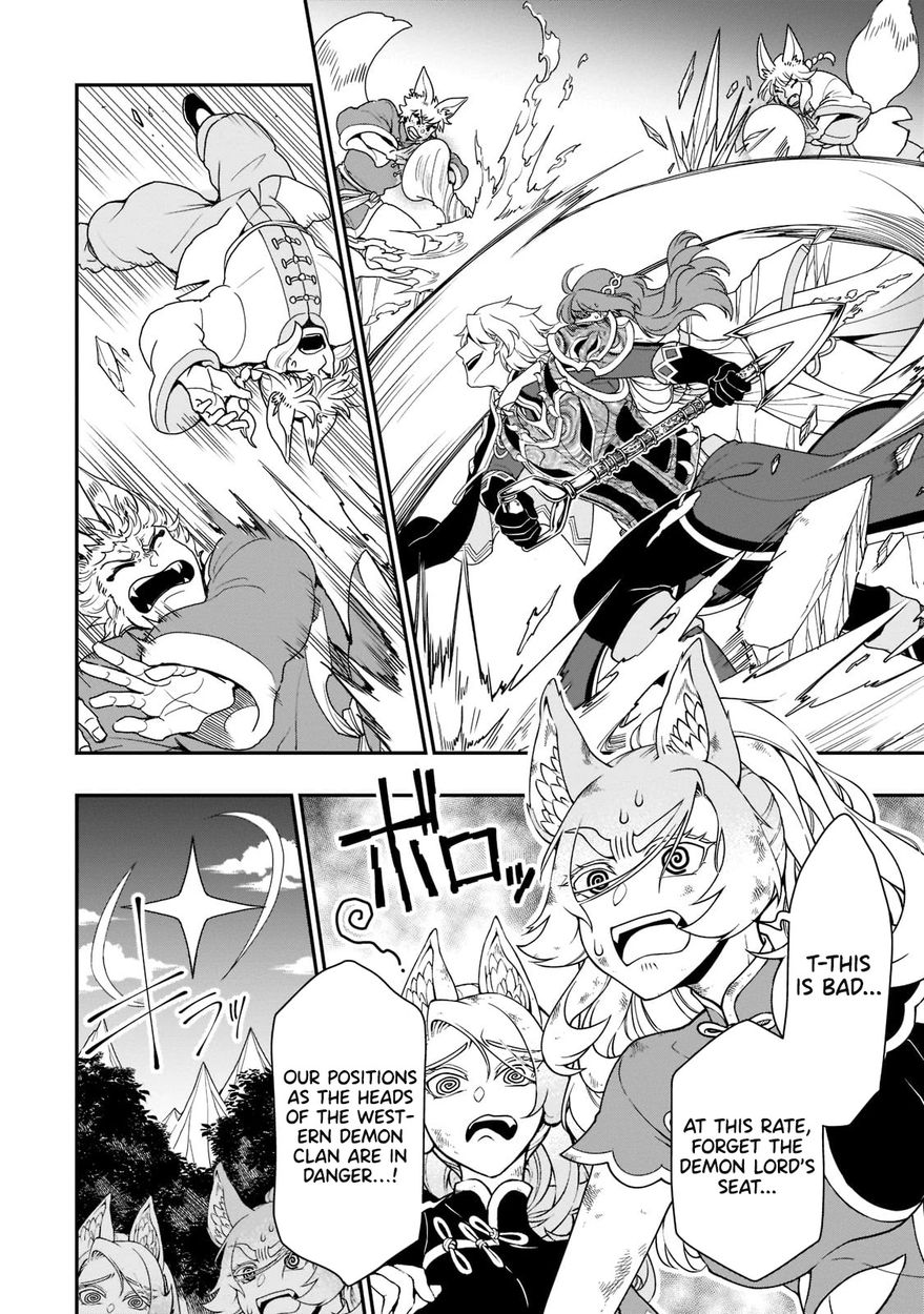 Lv2 kara Cheat datta Motoyuusha Kouho no Mattari Isekai Life Chapter 32 - Page 7